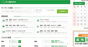 豊富な情報が閲覧