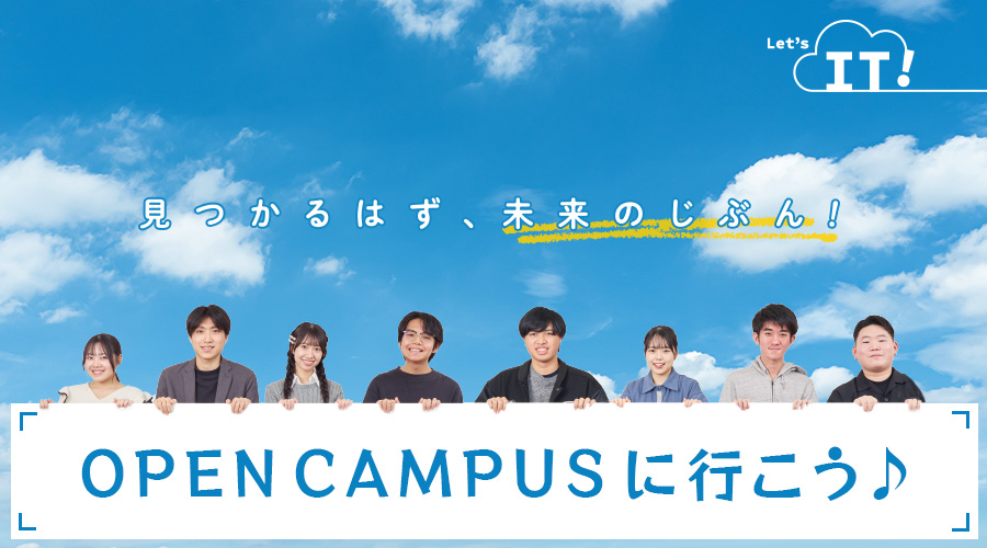 学校説明会
