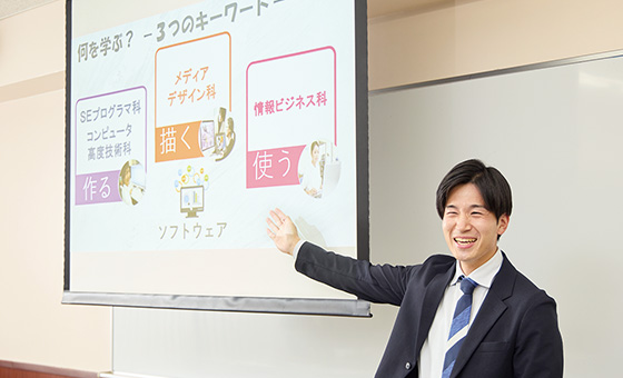 学校説明会 / オープンキャンパス
