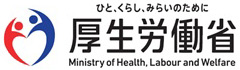 厚生労働省