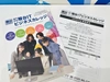 2026 年度版入学案内書、完成しました